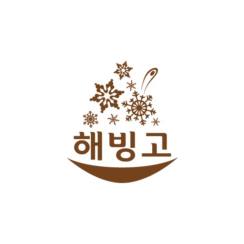 [엠블럼형 로고][음식점]해운대 방앗간[해빙고]피알엔젤(PRangel)