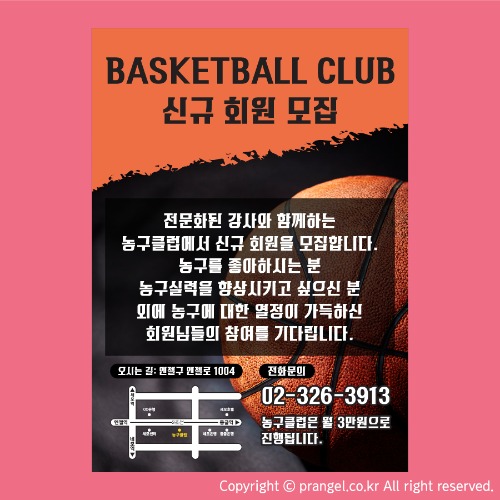 #BASKETBALL CLUB [전단지 디자인 제작]피알엔젤(PRangel)