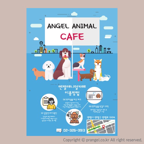 #ANGEL ANIMAL CAFE [전단지 디자인 제작]피알엔젤(PRangel)