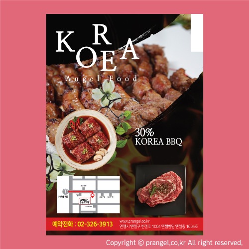 #KOREA BBQ [전단지 디자인 제작]피알엔젤(PRangel)