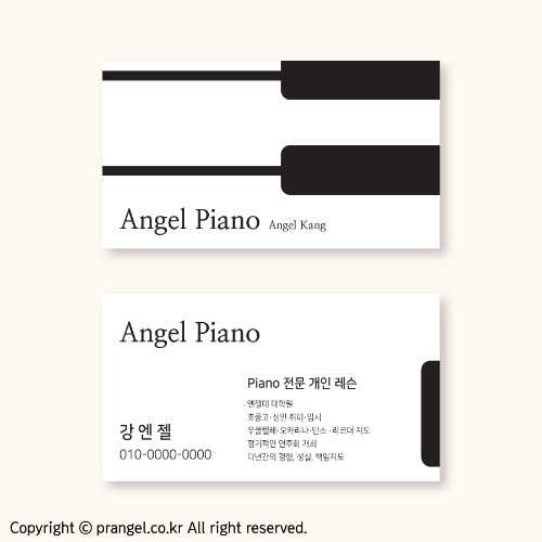 #Angel Piano [학원 명함]피알엔젤(PRangel)