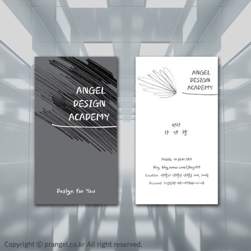 #Angel Design Academy [학원 명함]피알엔젤(PRangel)