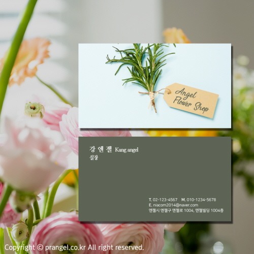 #Angel Flower Shop [꽃 조경 명함]피알엔젤(PRangel)