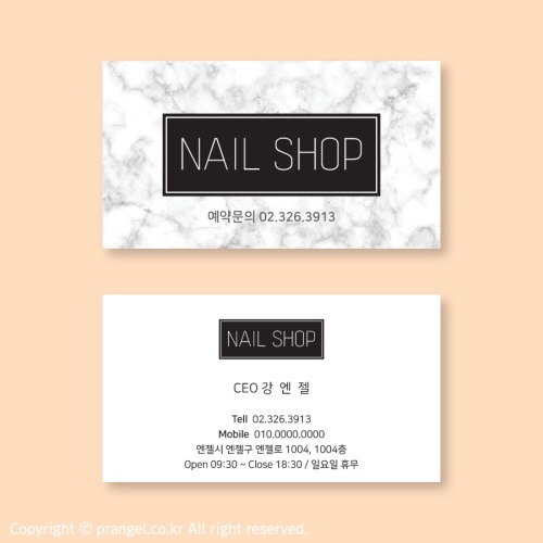 #Nail Shop [네일 명함]피알엔젤(PRangel)
