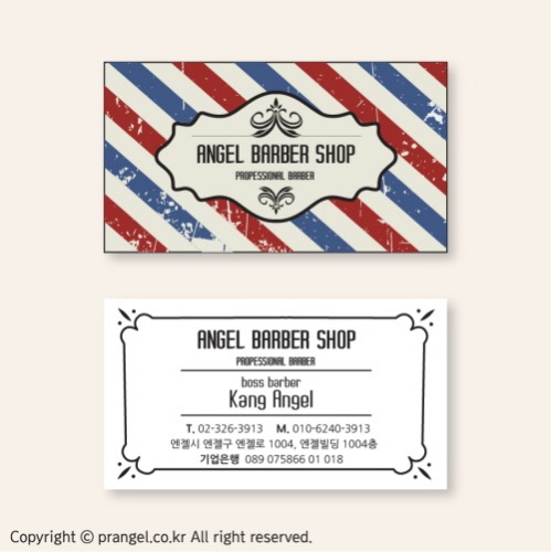 #Angel Barber Shop [헤어샵 명함]피알엔젤(PRangel)
