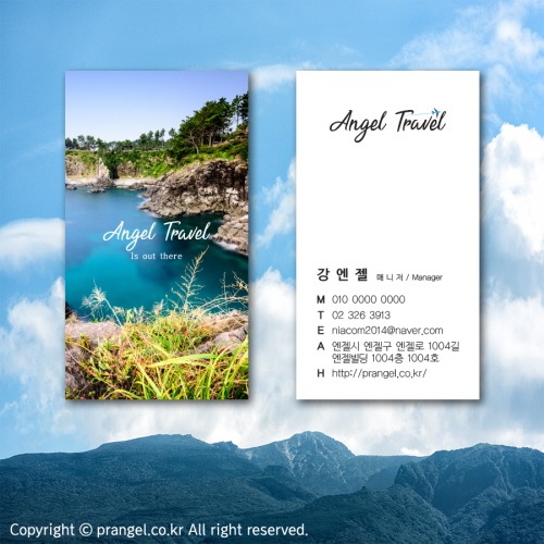 #Angel Travel [여행 숙박 명함]피알엔젤(PRangel)