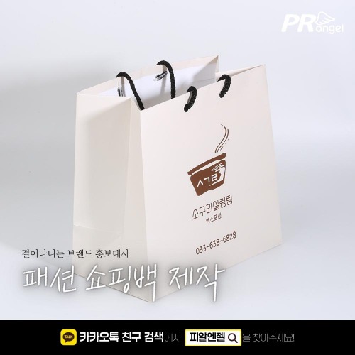[쇼핑백][스노우지] 소구리설렁탕피알엔젤(PRangel)