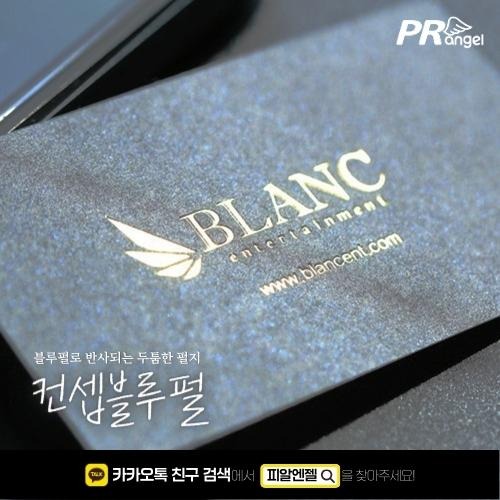 [명함][컨셉블루펄][금박] BLANC entertainment피알엔젤(PRangel)