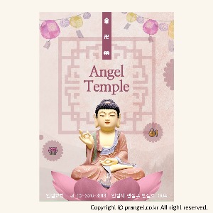 #Angel Temple [전단지 디자인 제작]피알엔젤(PRangel)