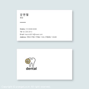#Dental [의료 병원 명함]피알엔젤(PRangel)