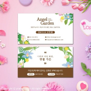#Angel Garden [카페 명함]피알엔젤(PRangel)