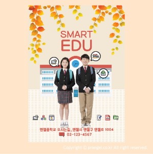 #SMART EDU [전단지 디자인 제작]　피알엔젤(PRangel)