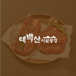 [워드형 로고][음식점]태백산시골풍경피알엔젤(PRangel)