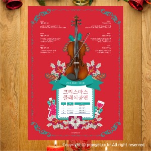 #크리스마스 클래식 공연 [콘서트·공연·연주회 포스터]피알엔젤(PRangel)