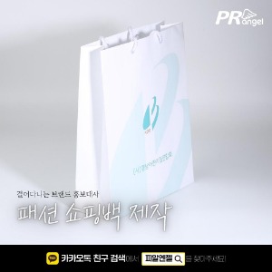 [쇼핑백][스노우지] 경남어린이집피알엔젤(PRangel)