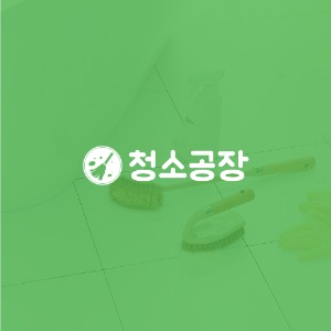 [심볼형 로고][청소업체]청소공장피알엔젤(PRangel)