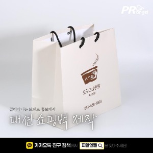 [쇼핑백][스노우지] 소구리설렁탕피알엔젤(PRangel)