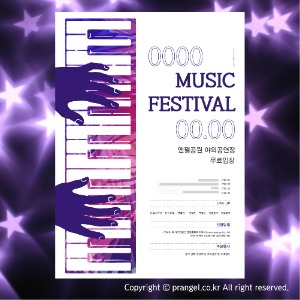 #Music Festival [축제 포스터]피알엔젤(PRangel)